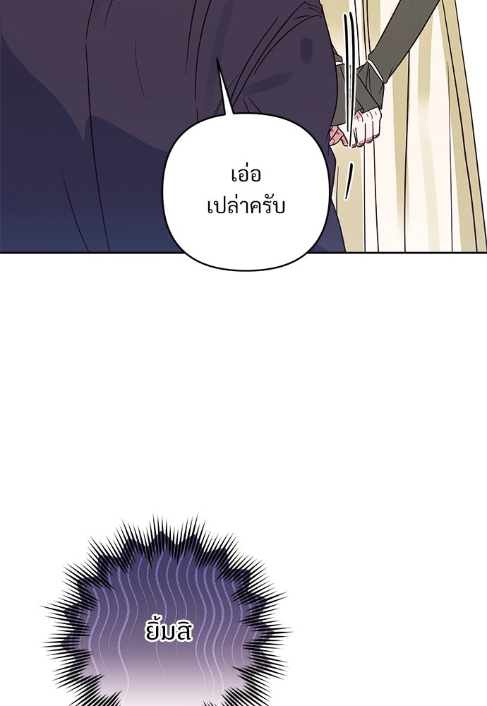 ไรอันที่รัก - หน้า 26
