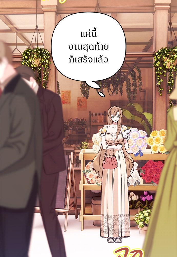 ไรอันที่รัก - หน้า 3