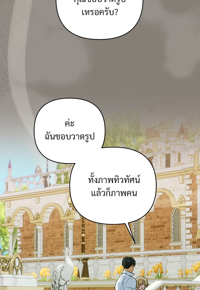 ไรอันที่รัก - หน้า 31
