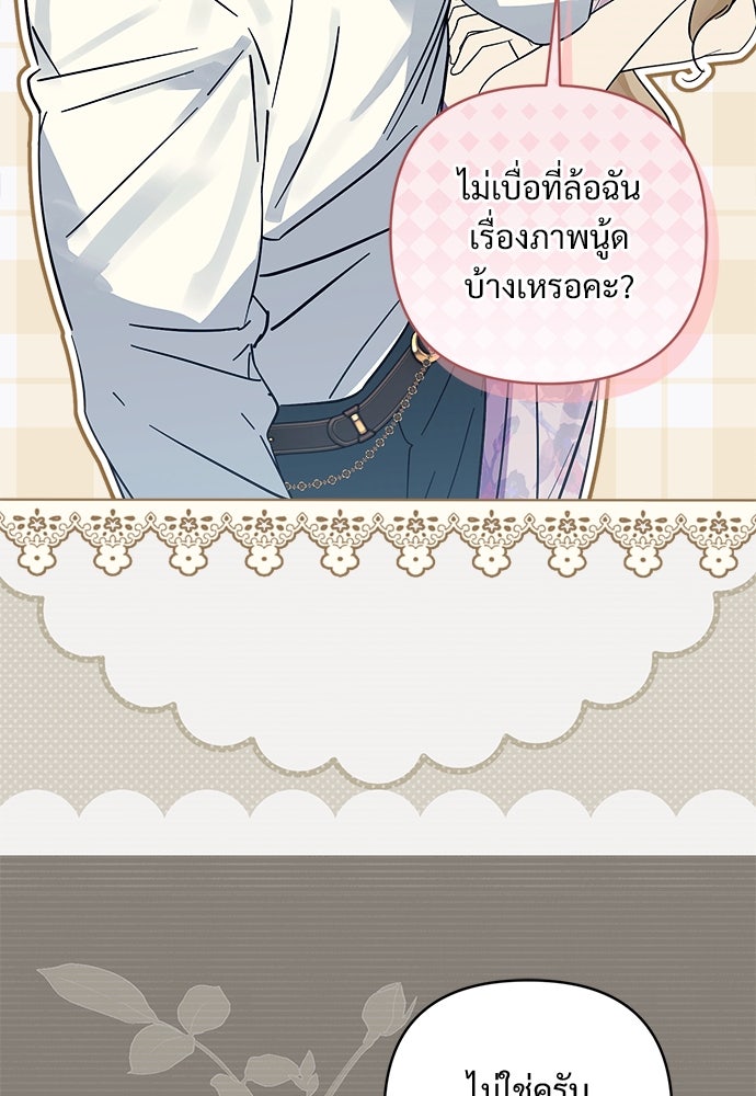 ไรอันที่รัก - หน้า 34