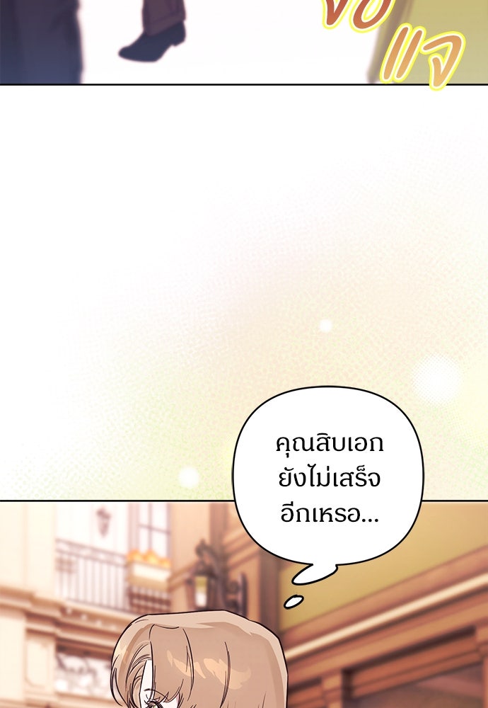 ไรอันที่รัก - หน้า 4