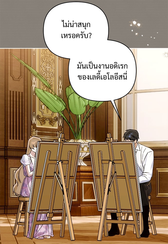 ไรอันที่รัก - หน้า 40