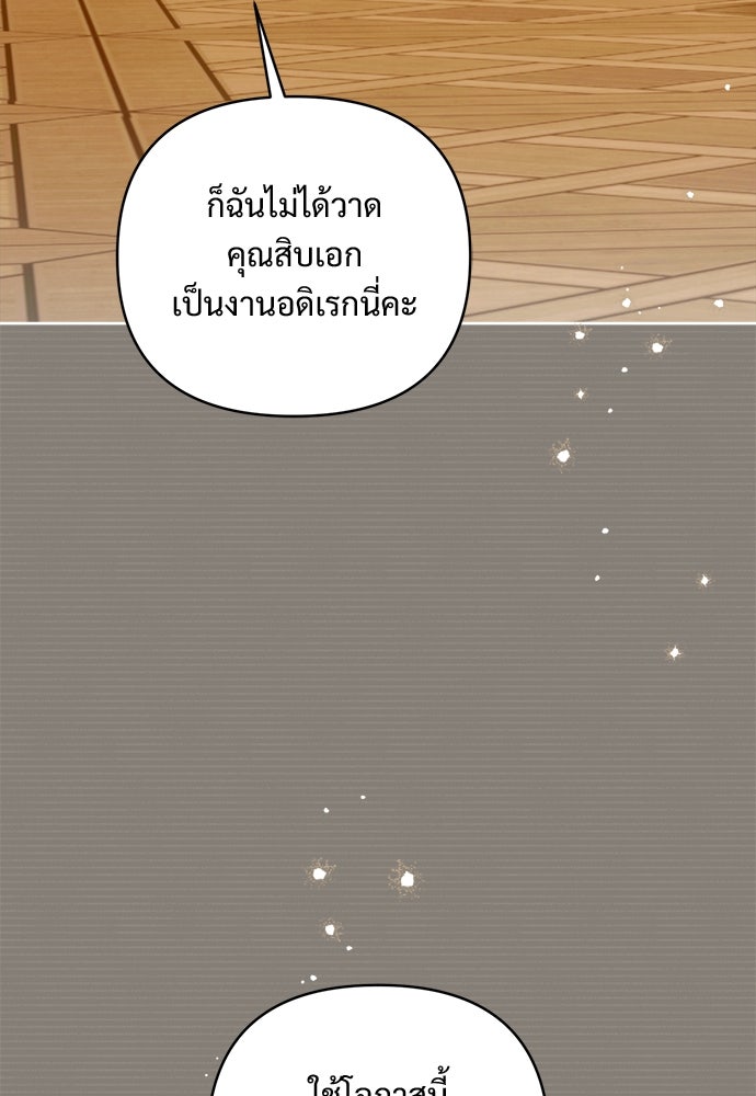 ไรอันที่รัก - หน้า 41