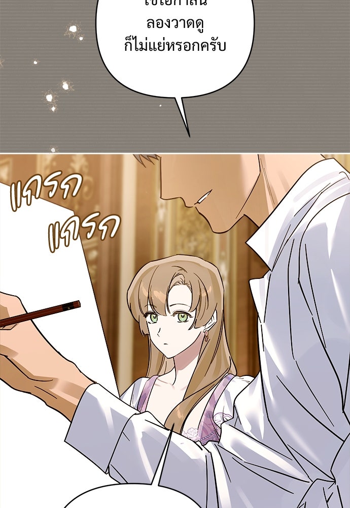 ไรอันที่รัก - หน้า 42