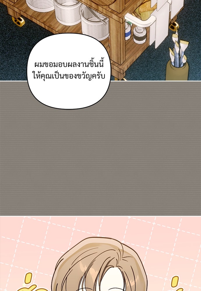 ไรอันที่รัก - หน้า 46