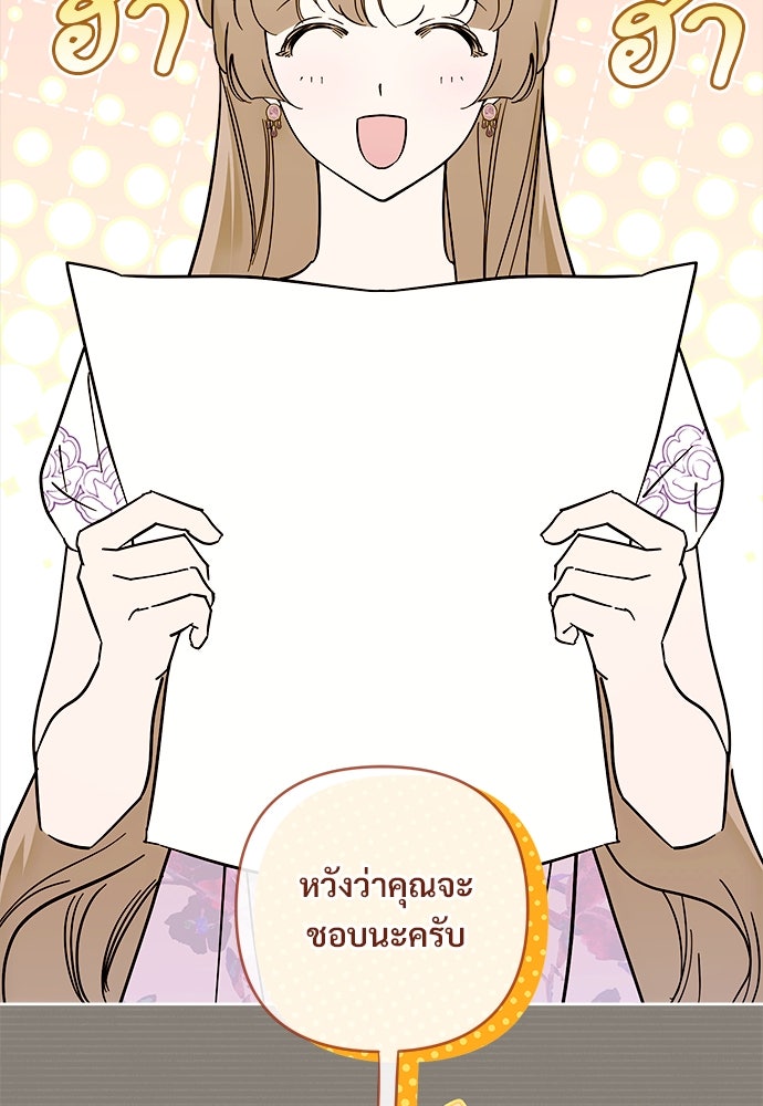 ไรอันที่รัก - หน้า 47
