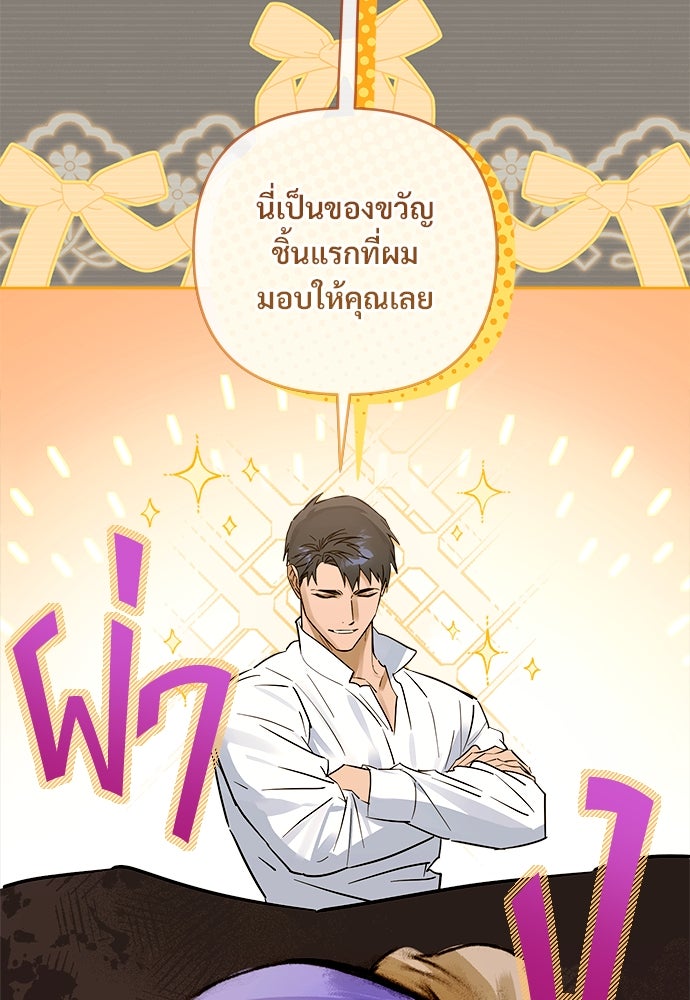 ไรอันที่รัก - หน้า 48