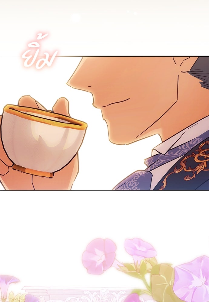 ไรอันที่รัก - หน้า 52