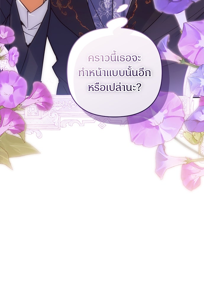 ไรอันที่รัก - หน้า 54