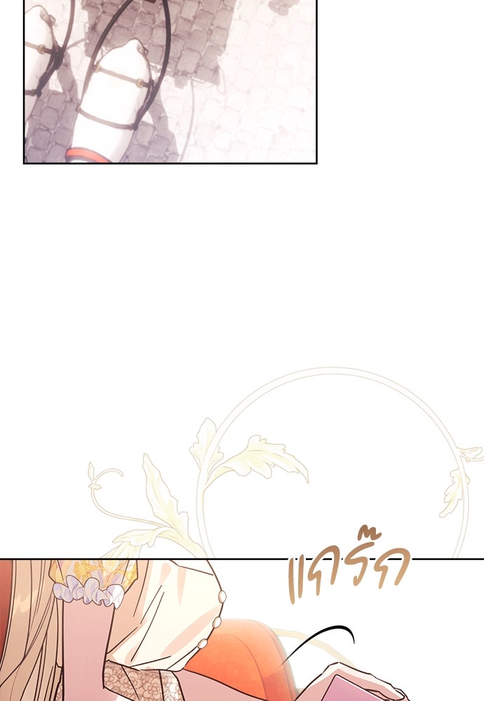 ไรอันที่รัก - หน้า 56