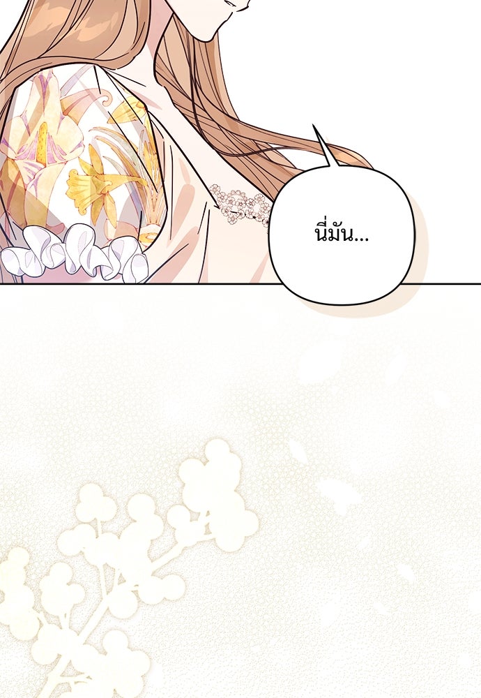 ไรอันที่รัก - หน้า 58