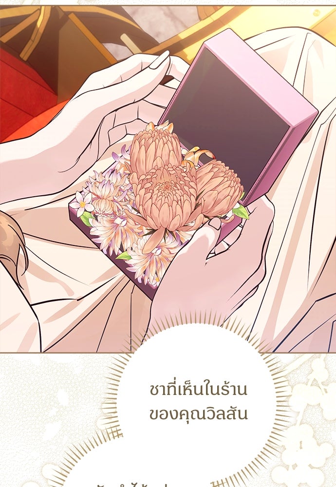 ไรอันที่รัก - หน้า 59
