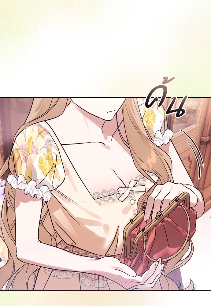ไรอันที่รัก - หน้า 6