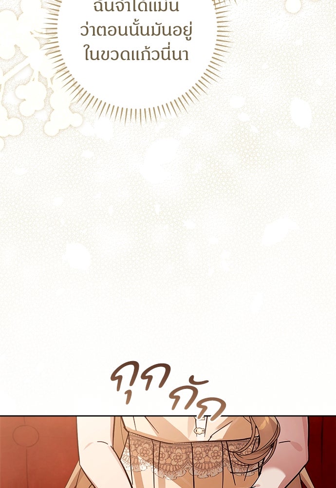 ไรอันที่รัก - หน้า 60
