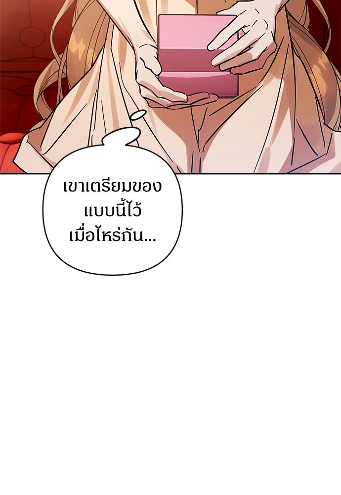 ไรอันที่รัก - หน้า 61