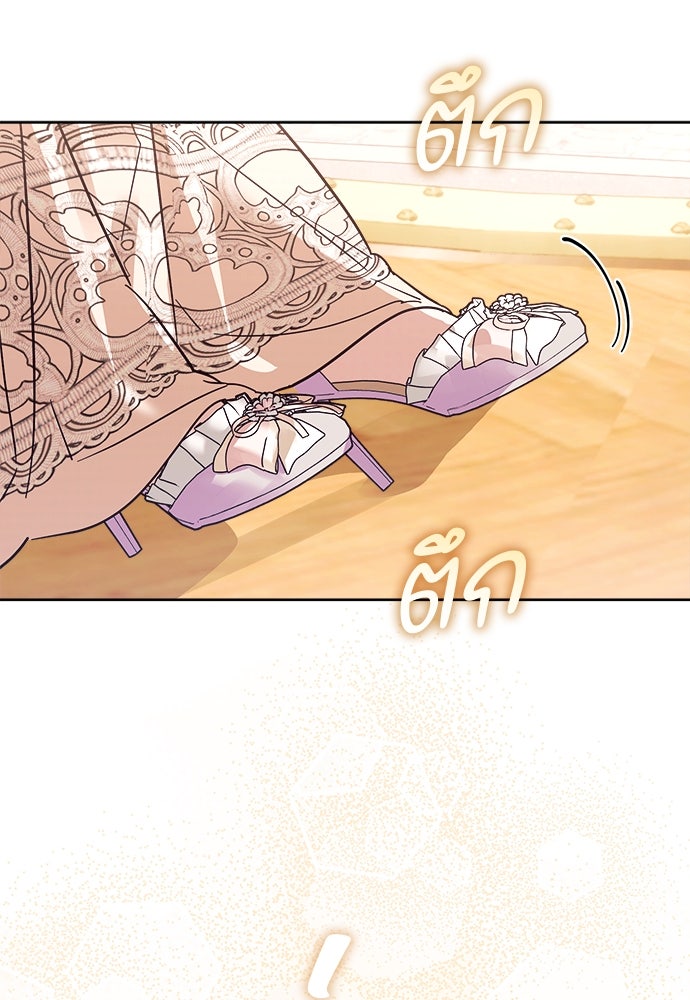 ไรอันที่รัก - หน้า 62