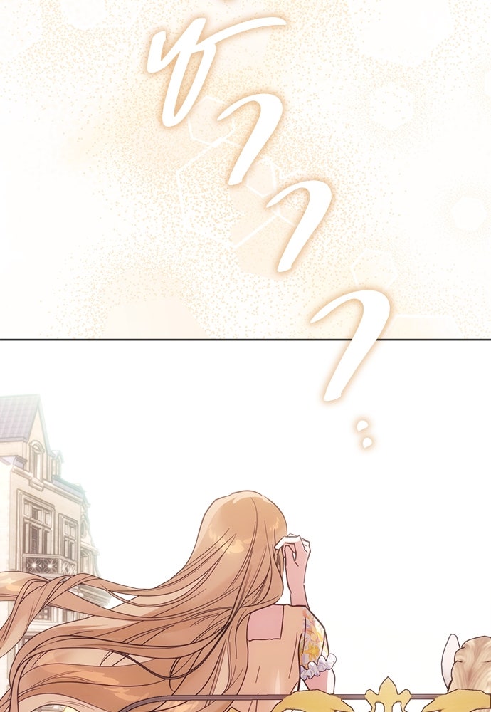 ไรอันที่รัก - หน้า 63