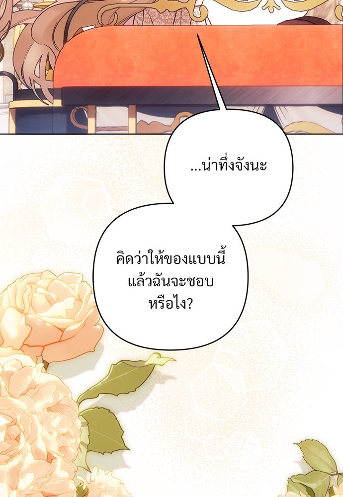 ไรอันที่รัก - หน้า 64