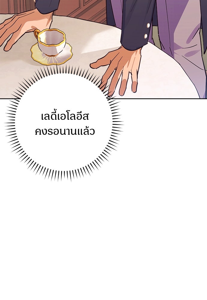ไรอันที่รัก - หน้า 73
