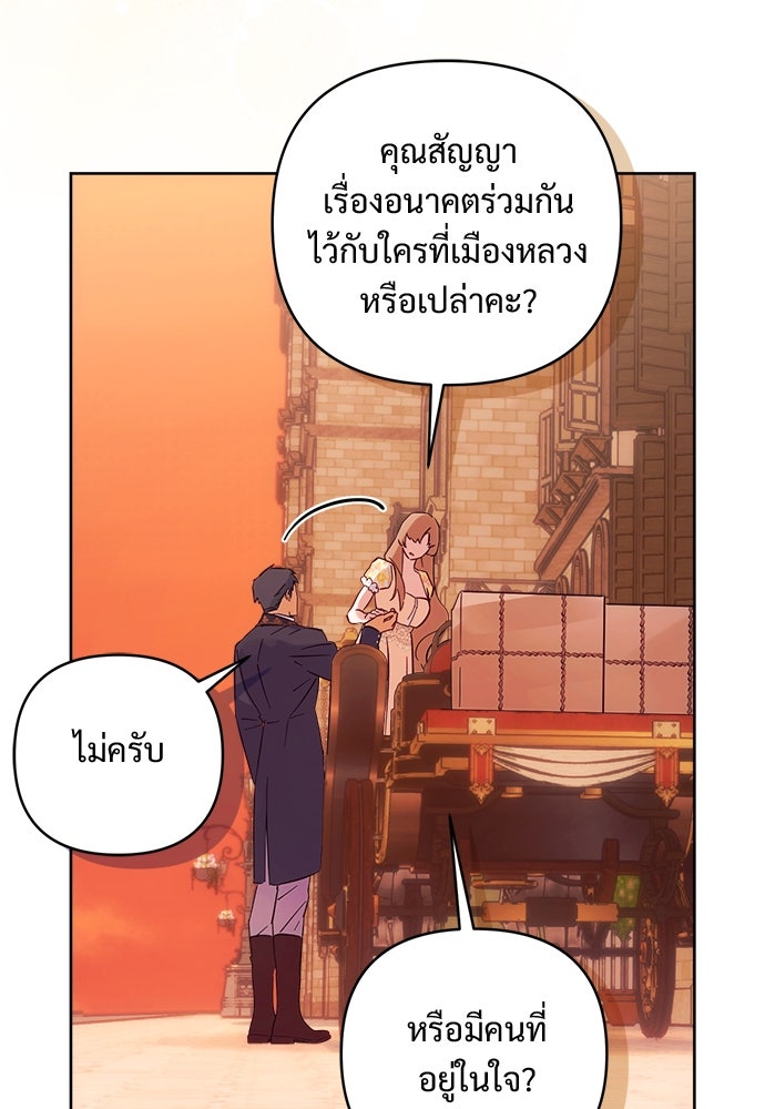 ไรอันที่รัก - หน้า 78