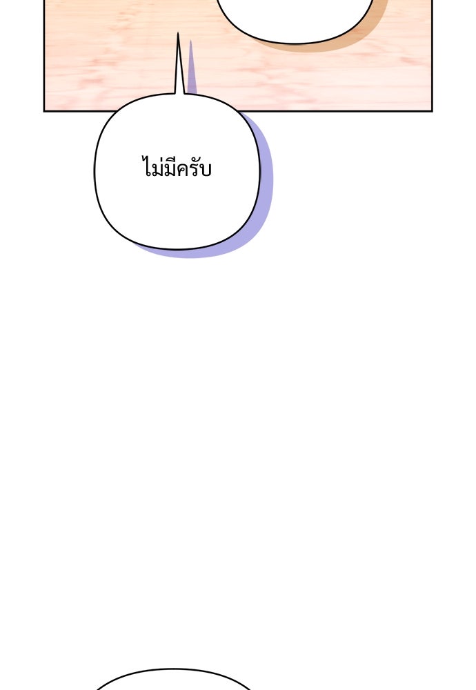 ไรอันที่รัก - หน้า 79