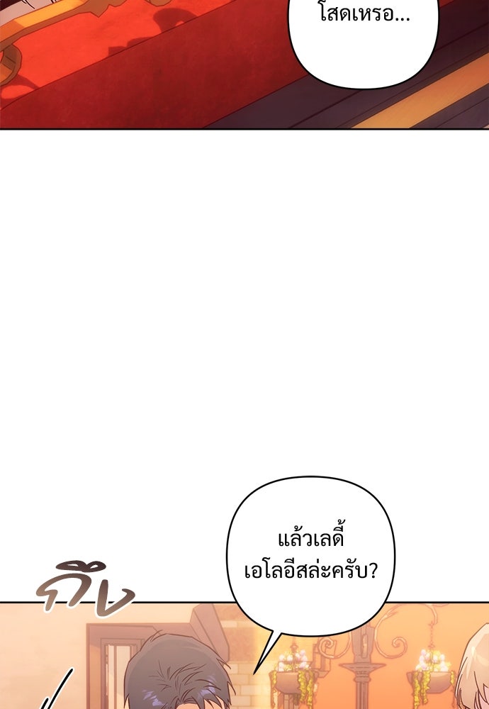ไรอันที่รัก - หน้า 81