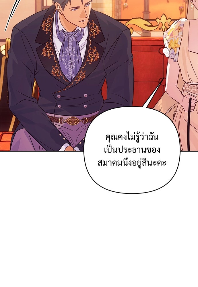 ไรอันที่รัก - หน้า 82
