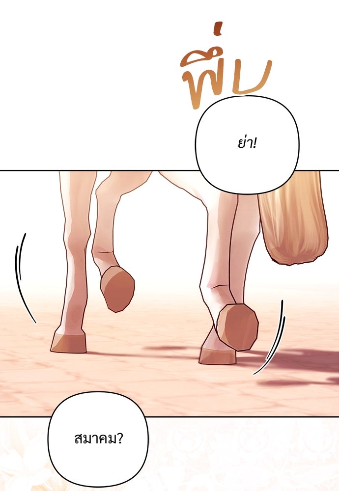 ไรอันที่รัก - หน้า 83