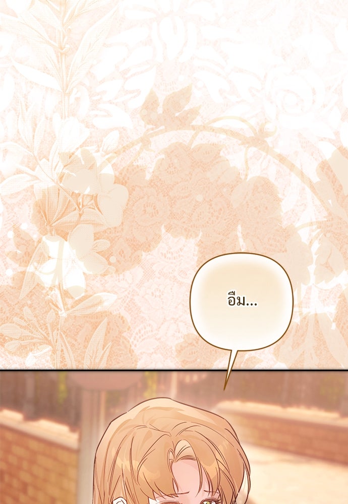 ไรอันที่รัก - หน้า 84