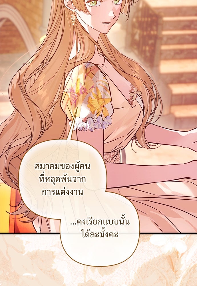 ไรอันที่รัก - หน้า 85