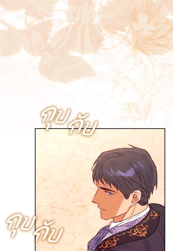 ไรอันที่รัก - หน้า 86