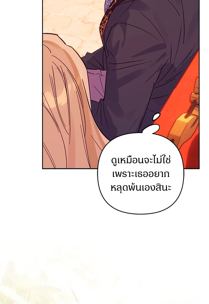 ไรอันที่รัก - หน้า 87