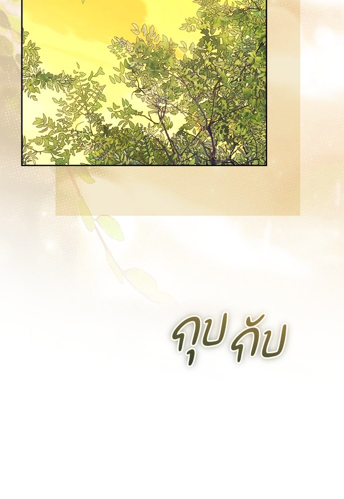 ไรอันที่รัก - หน้า 89