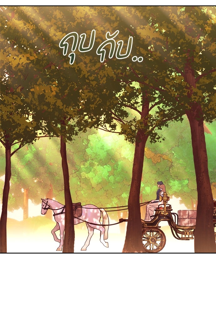 ไรอันที่รัก - หน้า 90