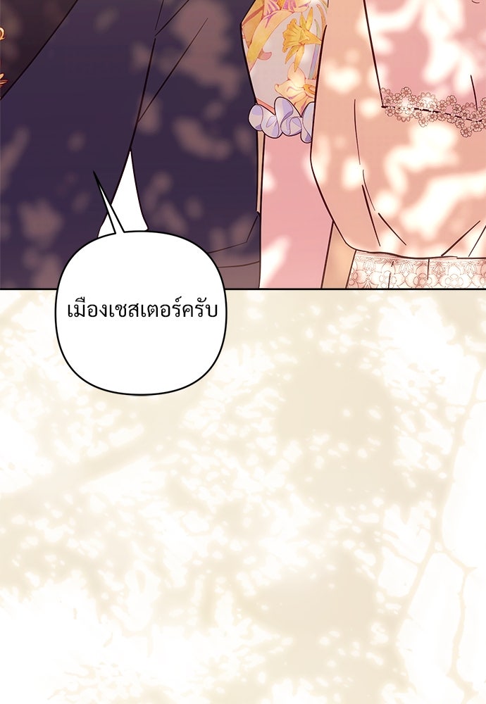 ไรอันที่รัก - หน้า 92