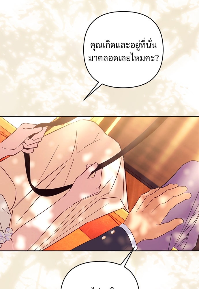 ไรอันที่รัก - หน้า 93