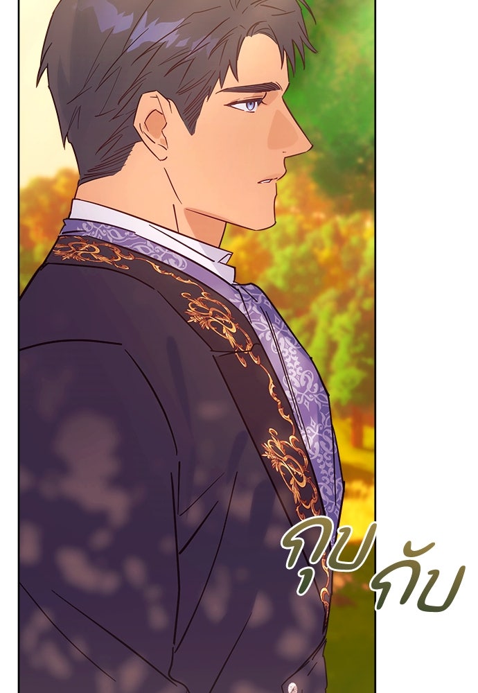 ไรอันที่รัก - หน้า 95