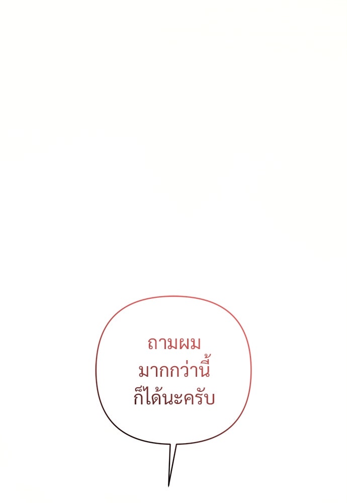 ไรอันที่รัก - หน้า 1