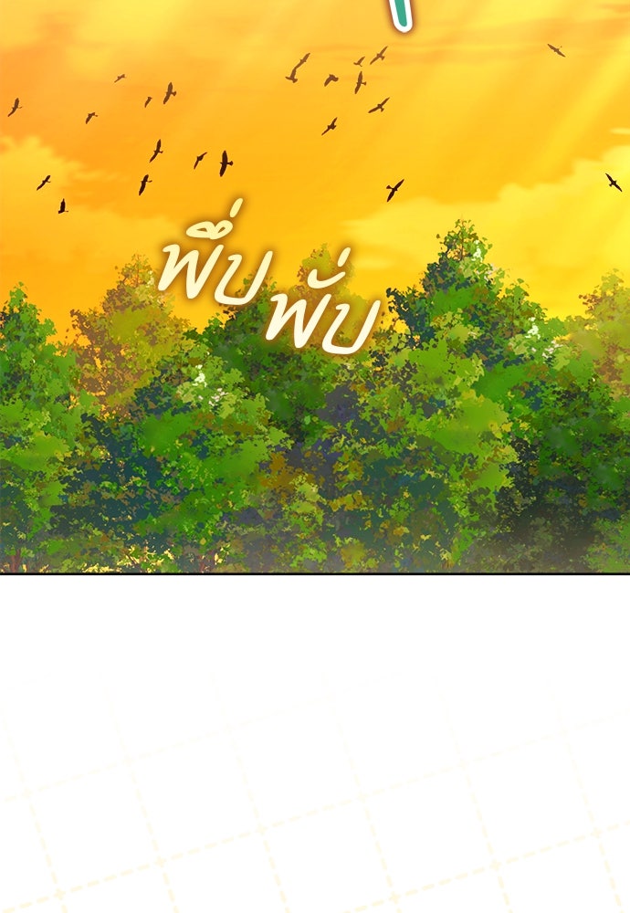 ไรอันที่รัก - หน้า 10