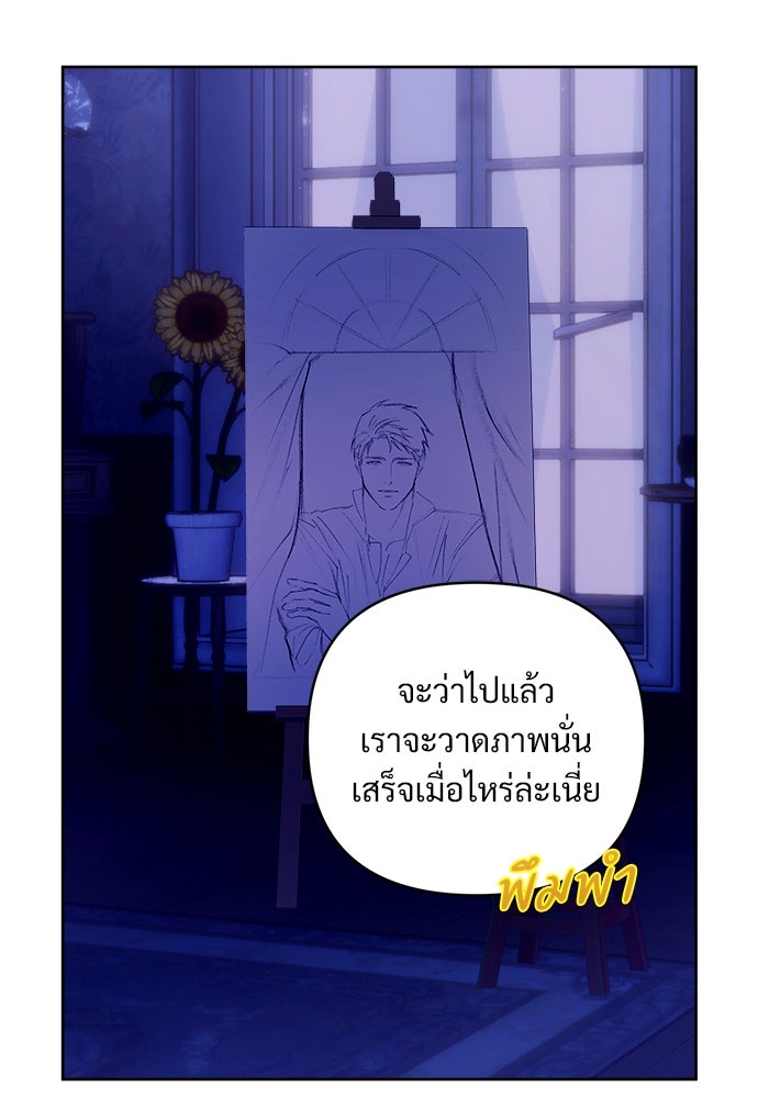 ไรอันที่รัก - หน้า 102