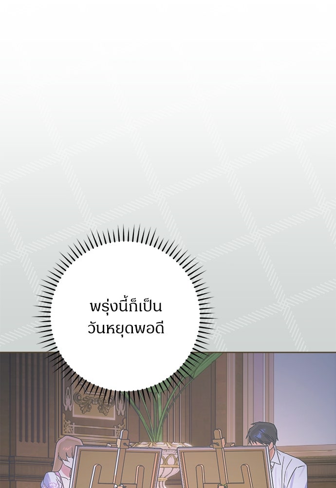 ไรอันที่รัก - หน้า 103