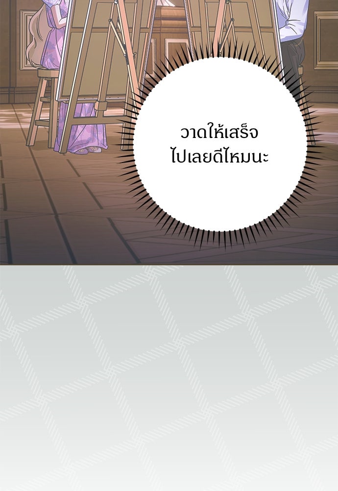 ไรอันที่รัก - หน้า 104