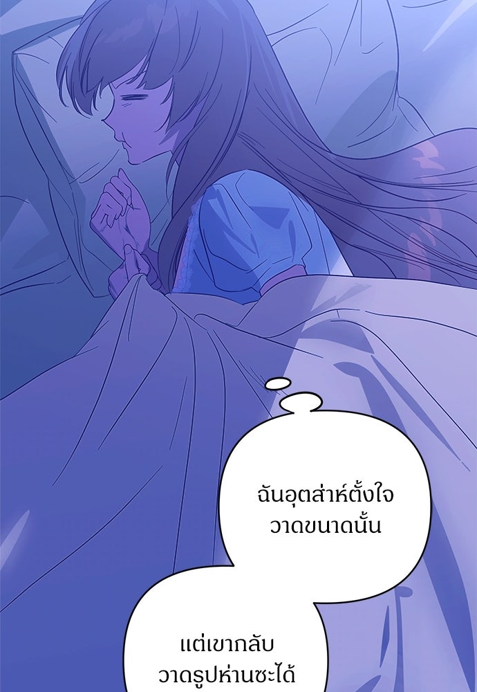 ไรอันที่รัก - หน้า 106