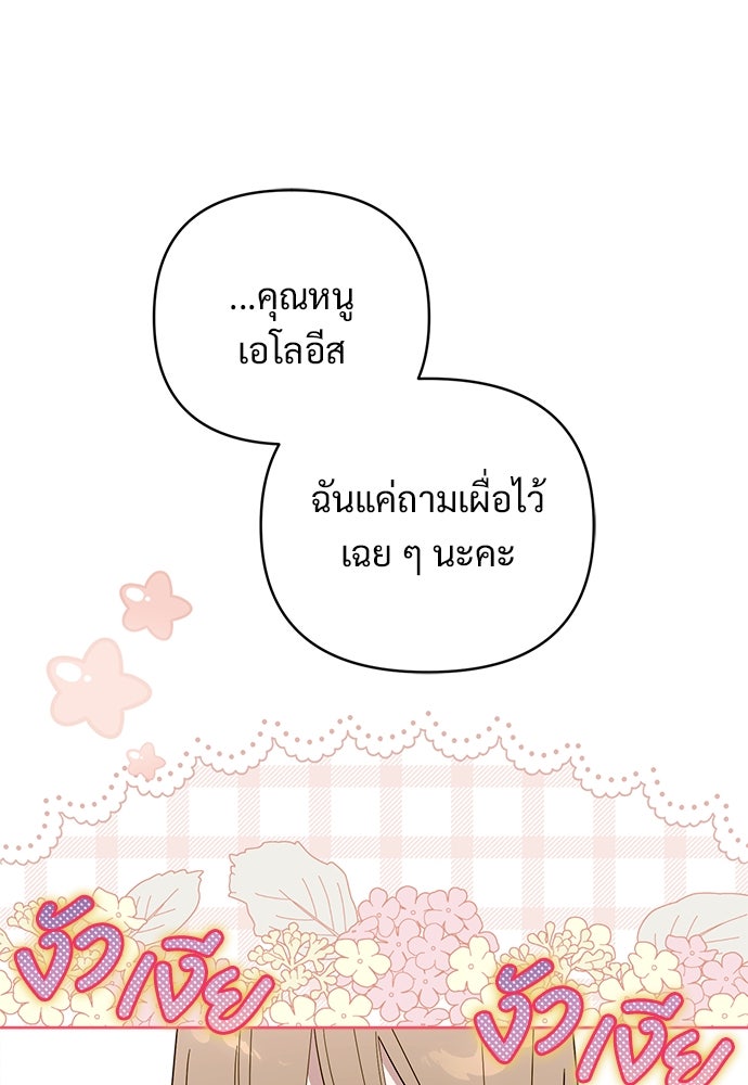 ไรอันที่รัก - หน้า 113