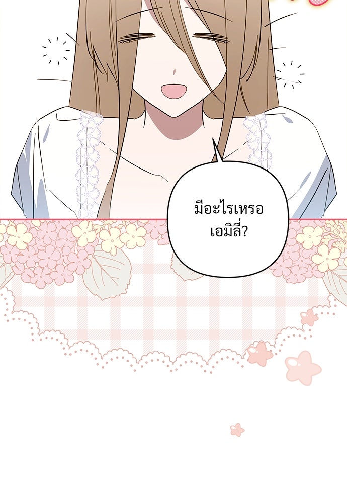 ไรอันที่รัก - หน้า 114