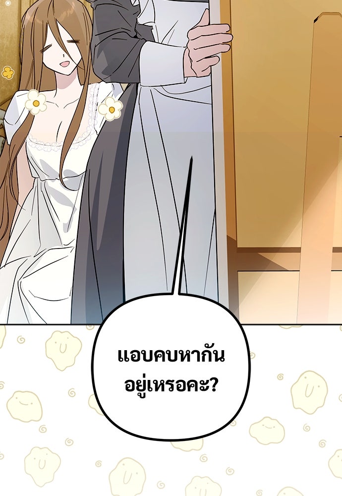 ไรอันที่รัก - หน้า 116