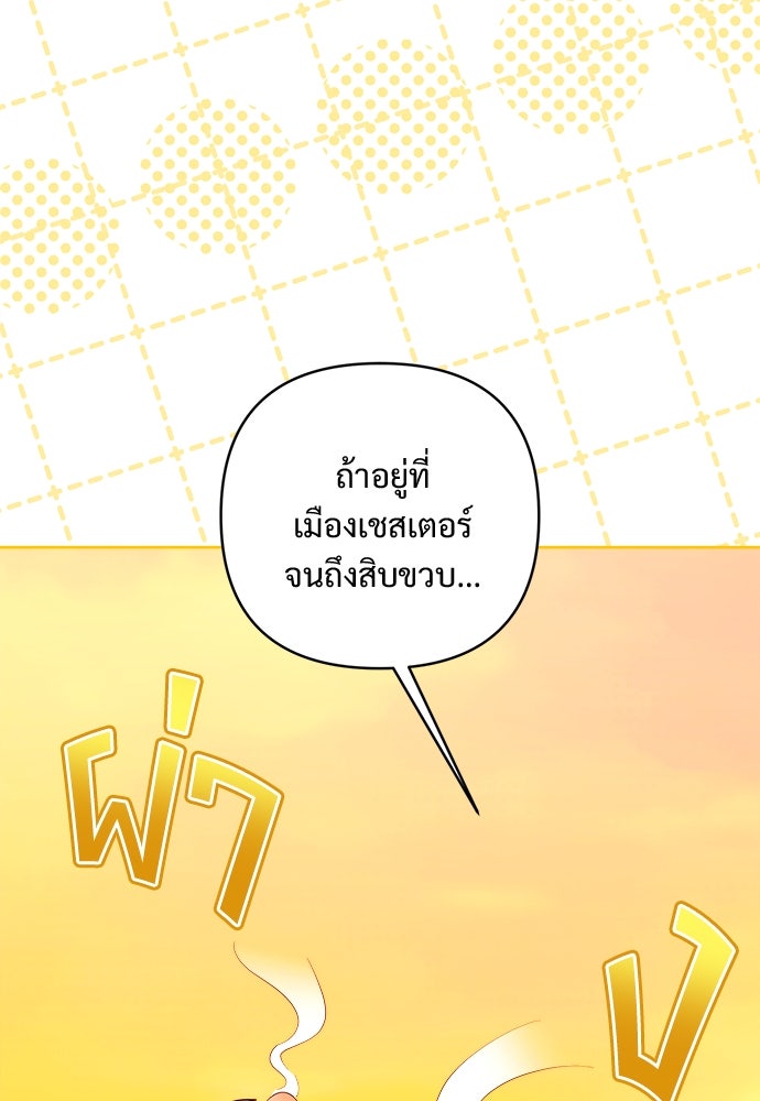 ไรอันที่รัก - หน้า 12