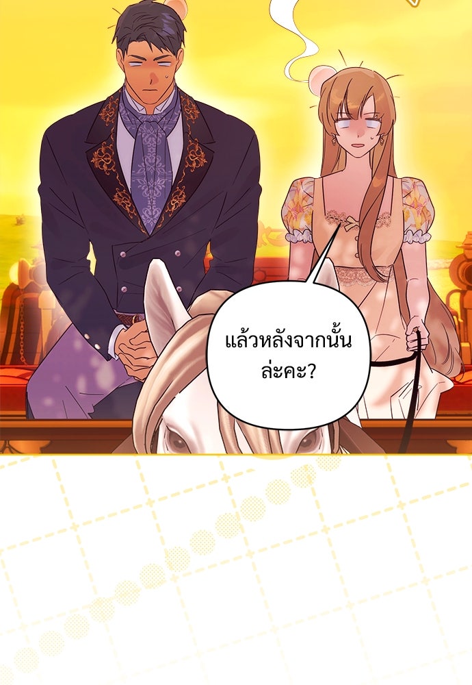 ไรอันที่รัก - หน้า 13