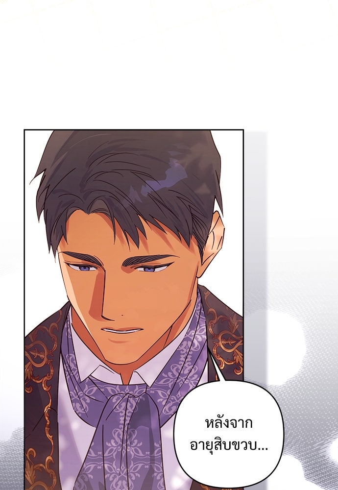 ไรอันที่รัก - หน้า 14