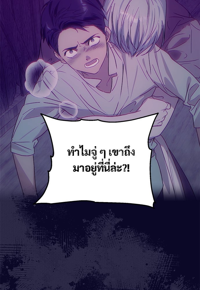 ไรอันที่รัก - หน้า 16